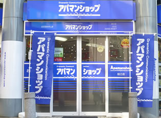 イーアールエー 絹山不動産 南口店